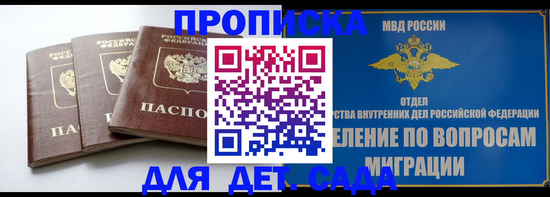 регистрация для школы в Рузе